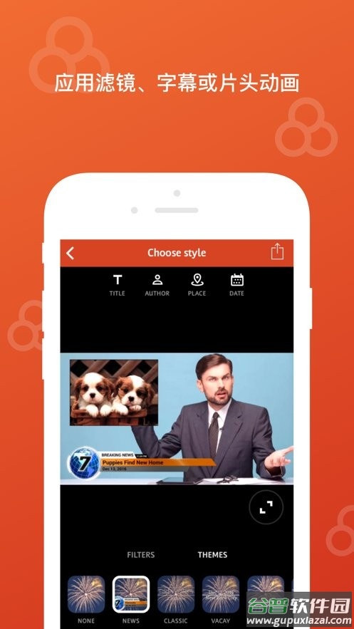 videoshop官方版截图1