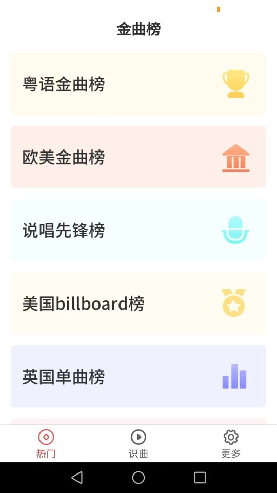 金曲多宝app下载