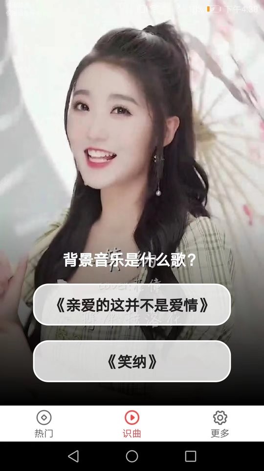 金曲多宝红包版截图1