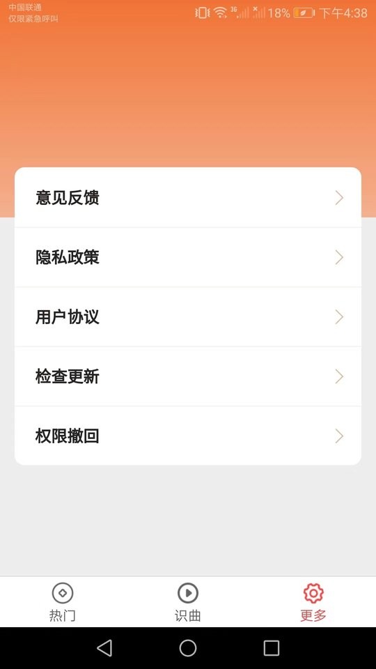 金曲多宝红包版截图2