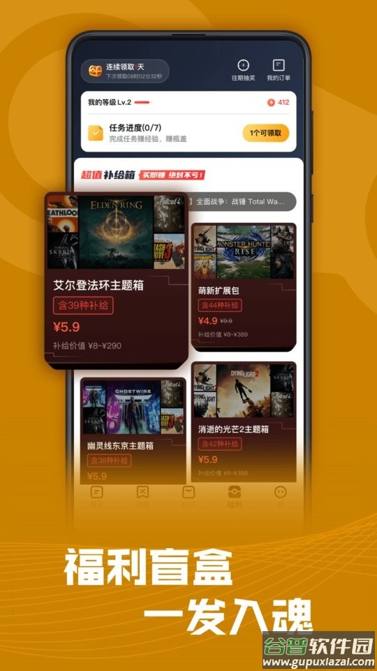 steampro超级蒸汽app官方下载