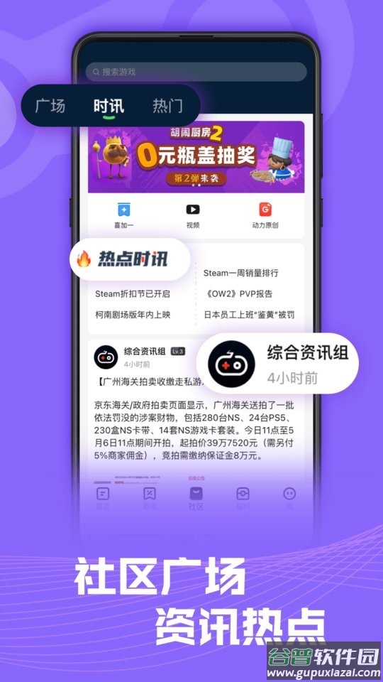 steampro超级蒸汽平台截图2