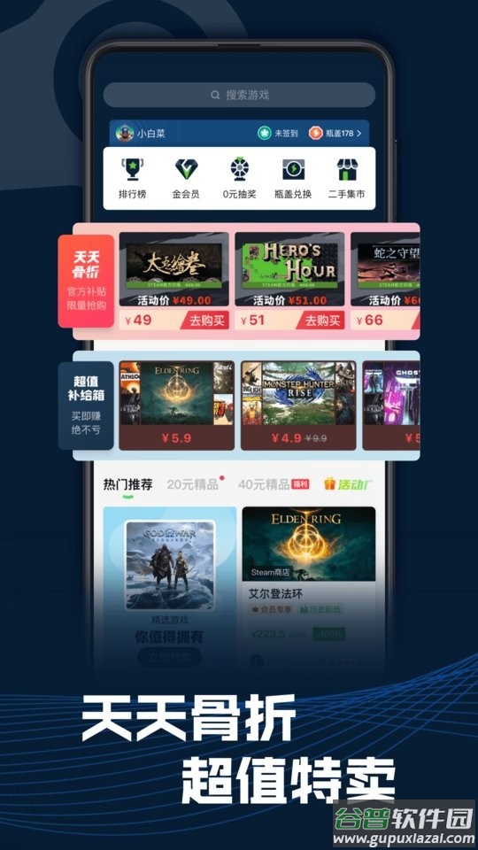 steampro超级蒸汽平台截图5