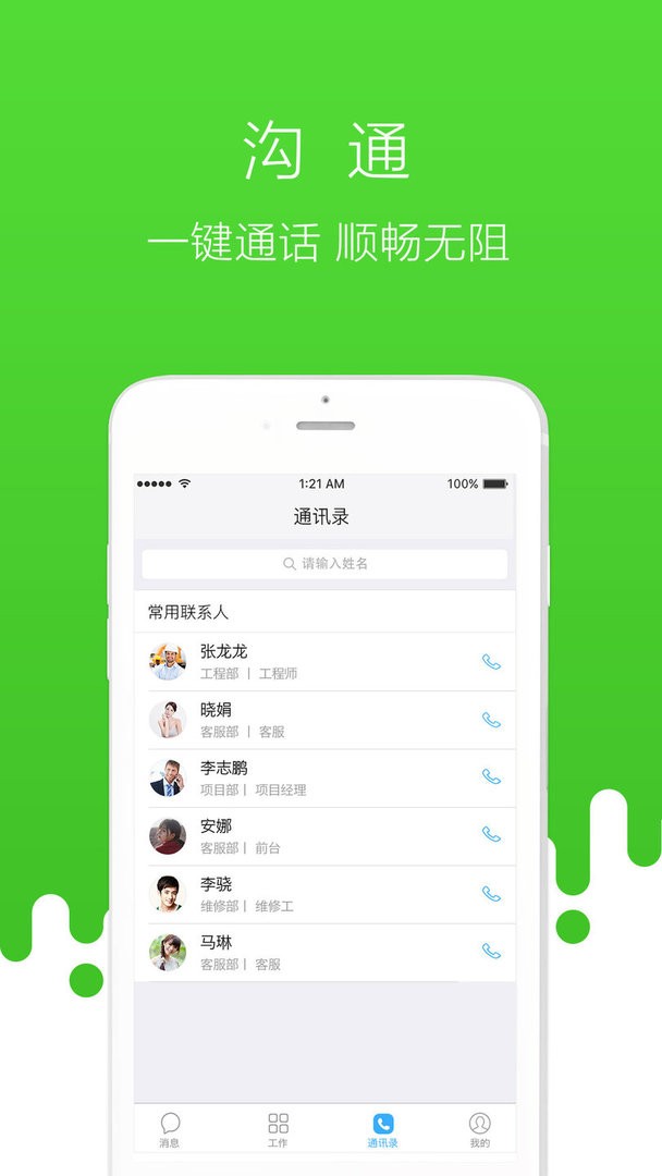 首开物管官方版截图2