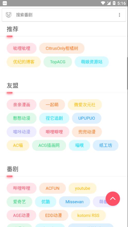 呲哩呲哩2022最新版下载截图3