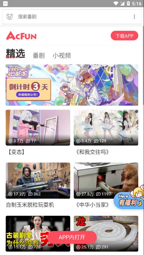 呲哩呲哩2022最新版下载截图4