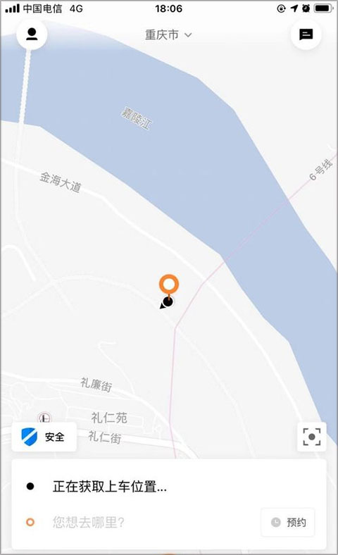 t3出行app最新版本