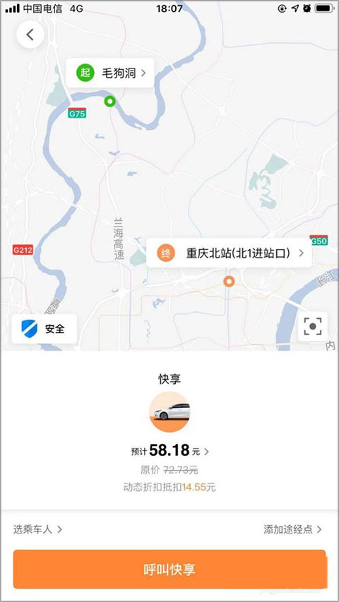 t3出行app最新版本