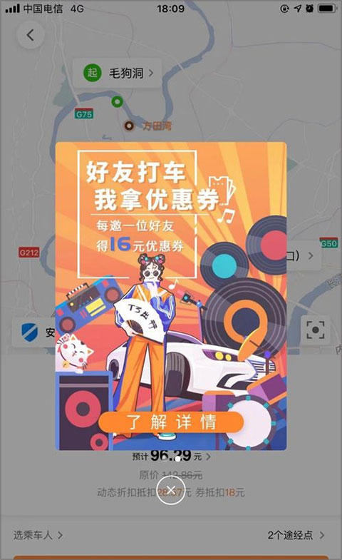 t3出行app最新版本