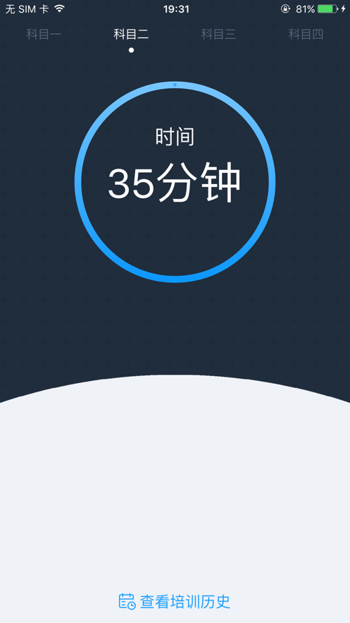 好学车学员版app下载