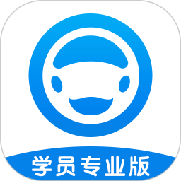 好学车学员版pro专业版v1.87