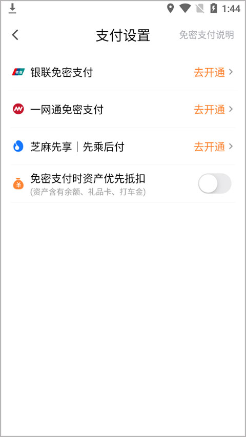 t3出行打车app