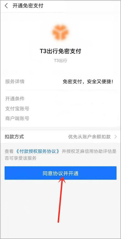t3出行打车app