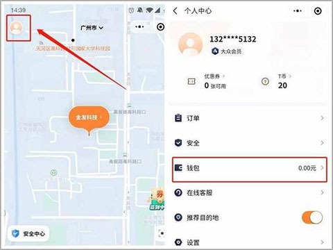 t3出行打车app