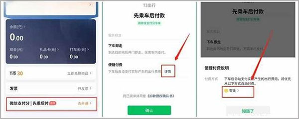 t3出行打车app