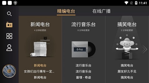 听伴app截图1