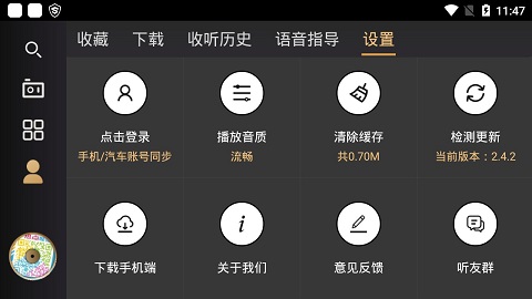听伴app截图5