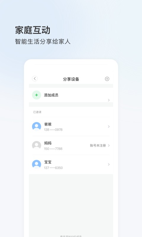 wanan软件下载
