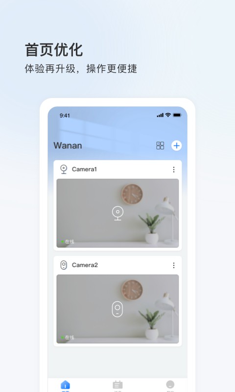 Wanan手机版截图1