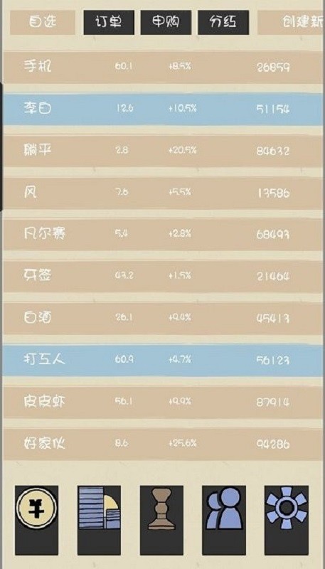 文字的价值手游截图1