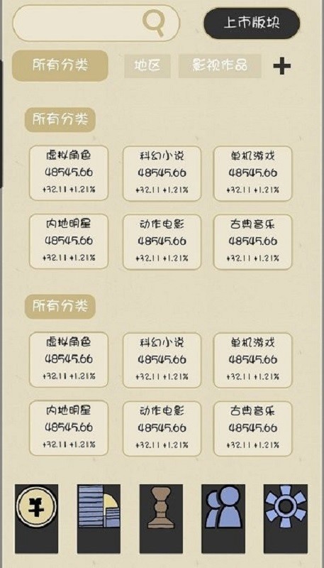 文字的价值手游截图2