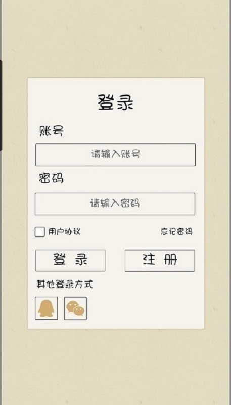 文字的价值手游截图4