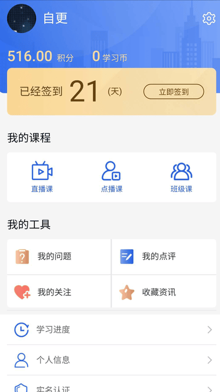 技能大师教学平台手机版截图4