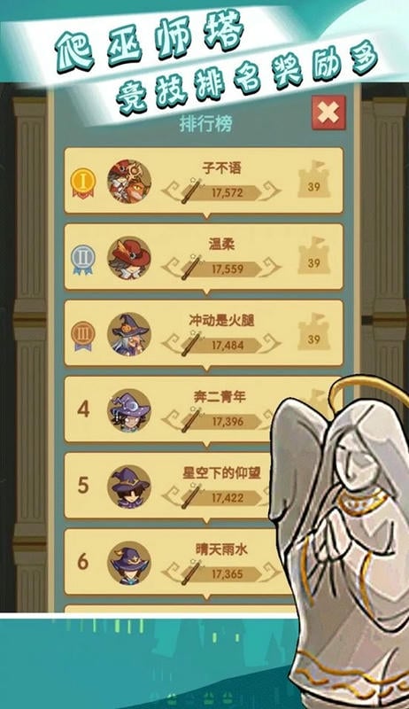 我的魔法学校免广告版截图3