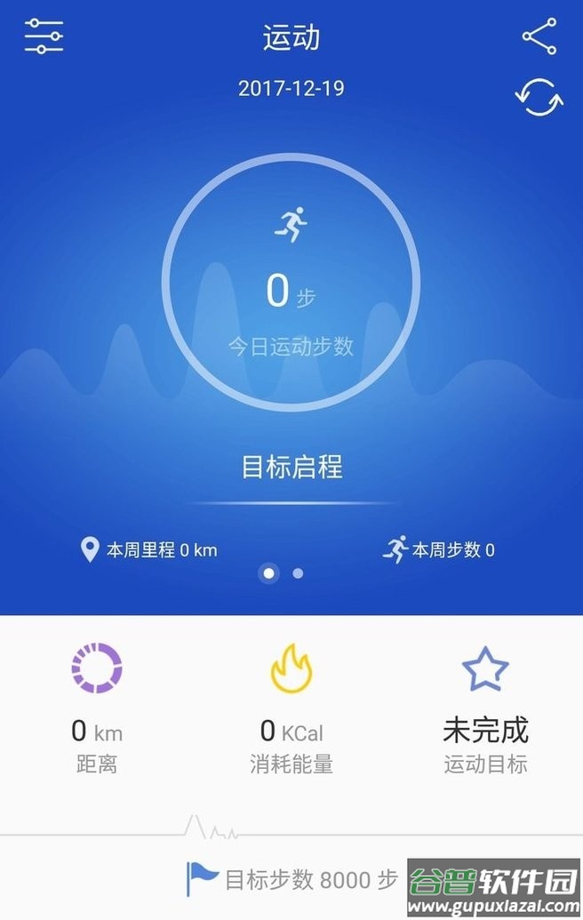 优活手环官方版