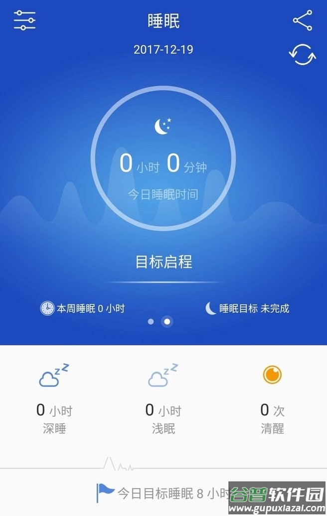 优活手环软件(yoho sports手环)截图1