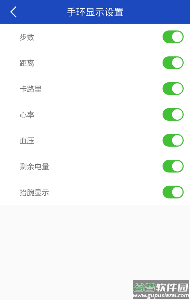 优活手环软件(yoho sports手环)截图2