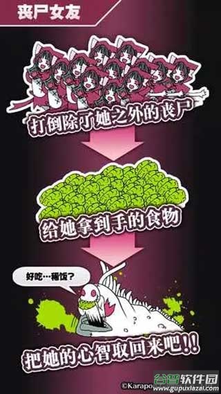 丧尸女友安卓版截图2