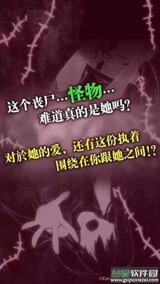 丧尸女友安卓版截图5