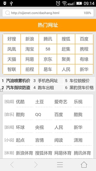 蓝天浏览器截图1