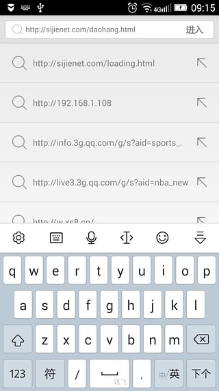蓝天浏览器截图3