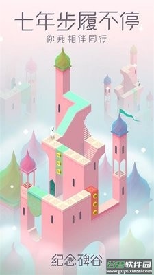 纪念碑谷1免登录内购破解版截图1