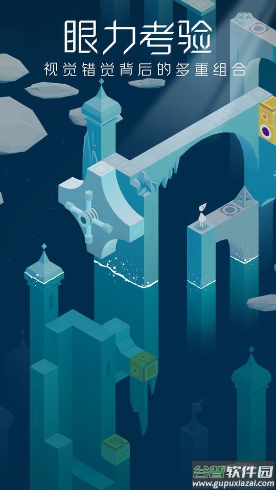 纪念碑谷1免登录内购破解版截图3