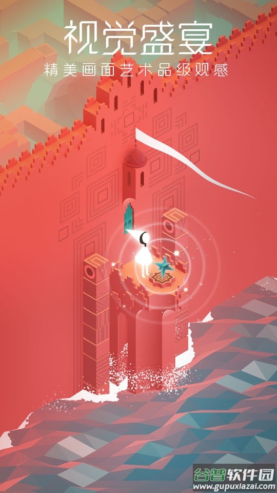 纪念碑谷1免登录内购破解版截图4