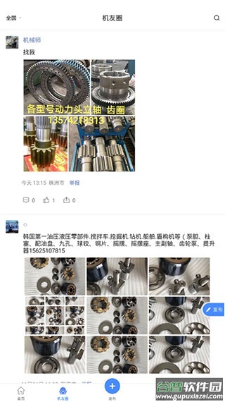 神州机械官方版截图2