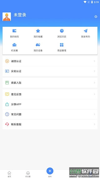 神州机械官方版截图4