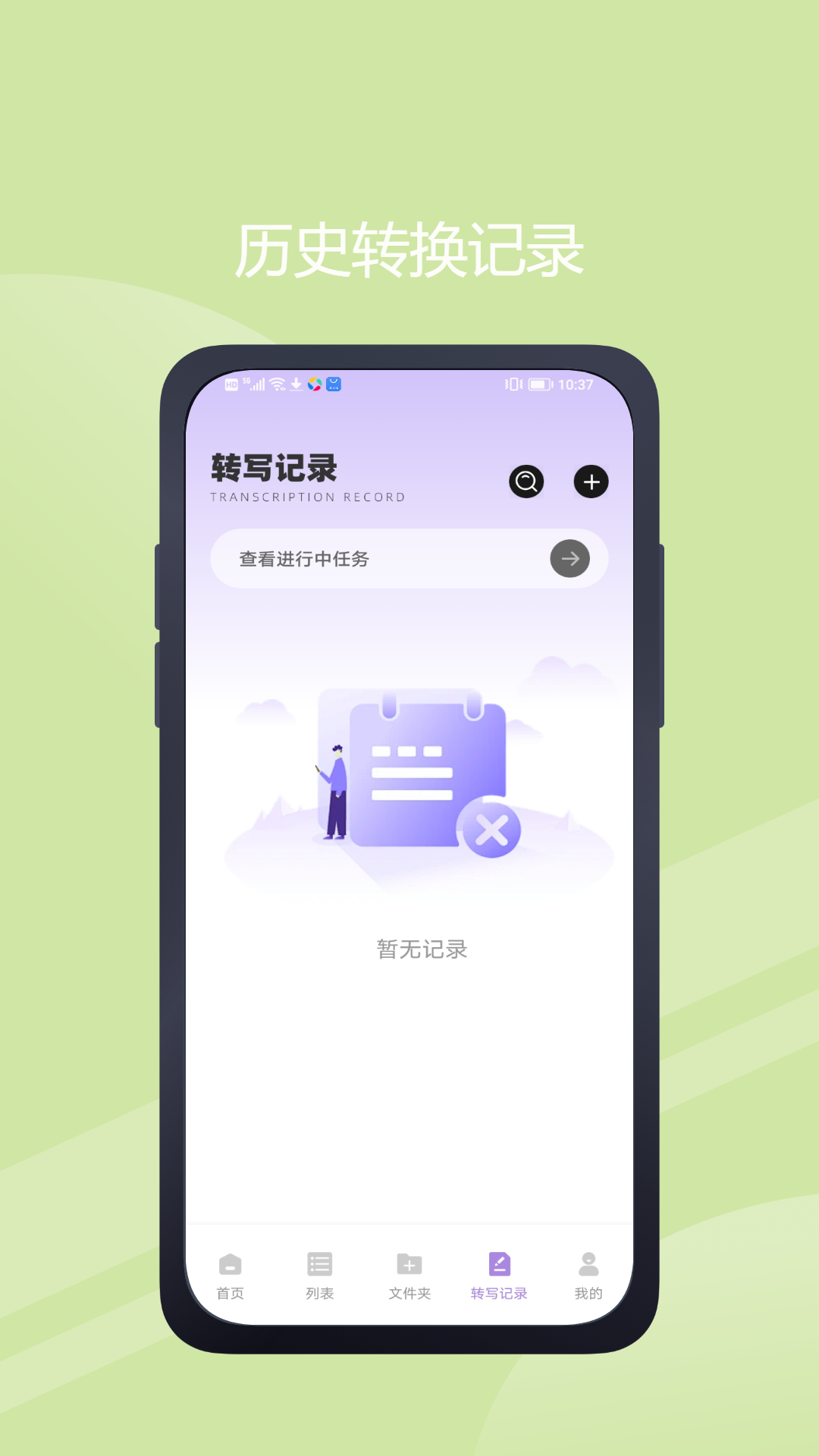极简音效助手免费安卓截图2