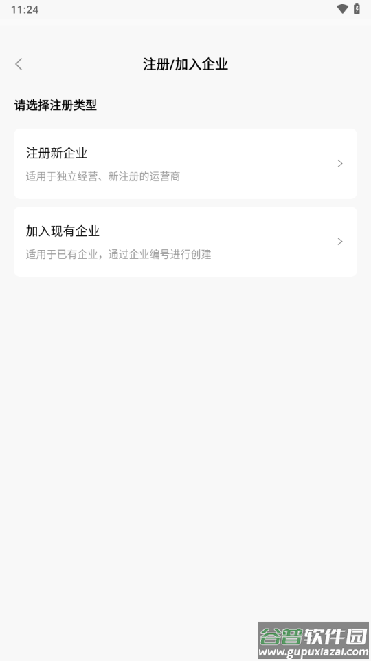新零售掌柜app官方下载截图4