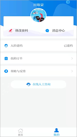 职业健康培训app截图3
