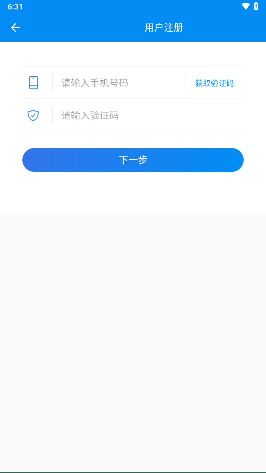 湖南企业登记app下载安卓版截图3