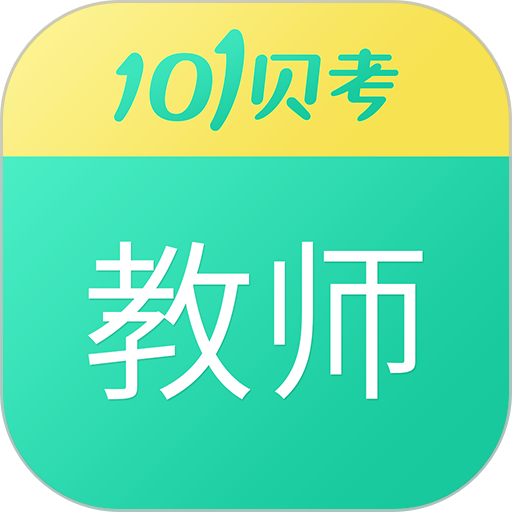 教师资格证考试软件appv7.3.12