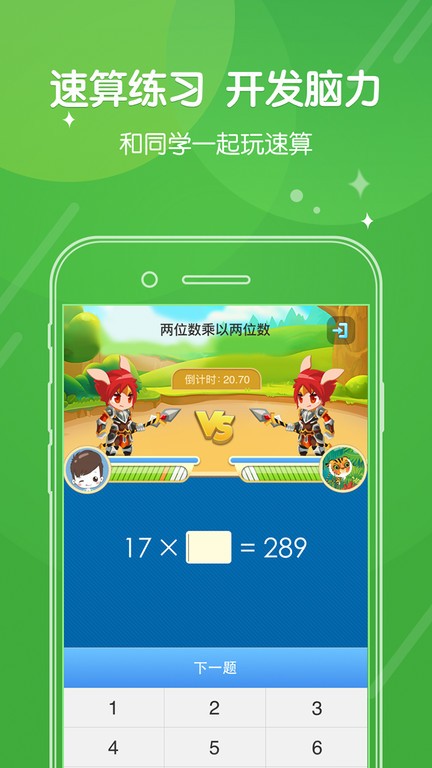 向上网在线课堂官方版截图3