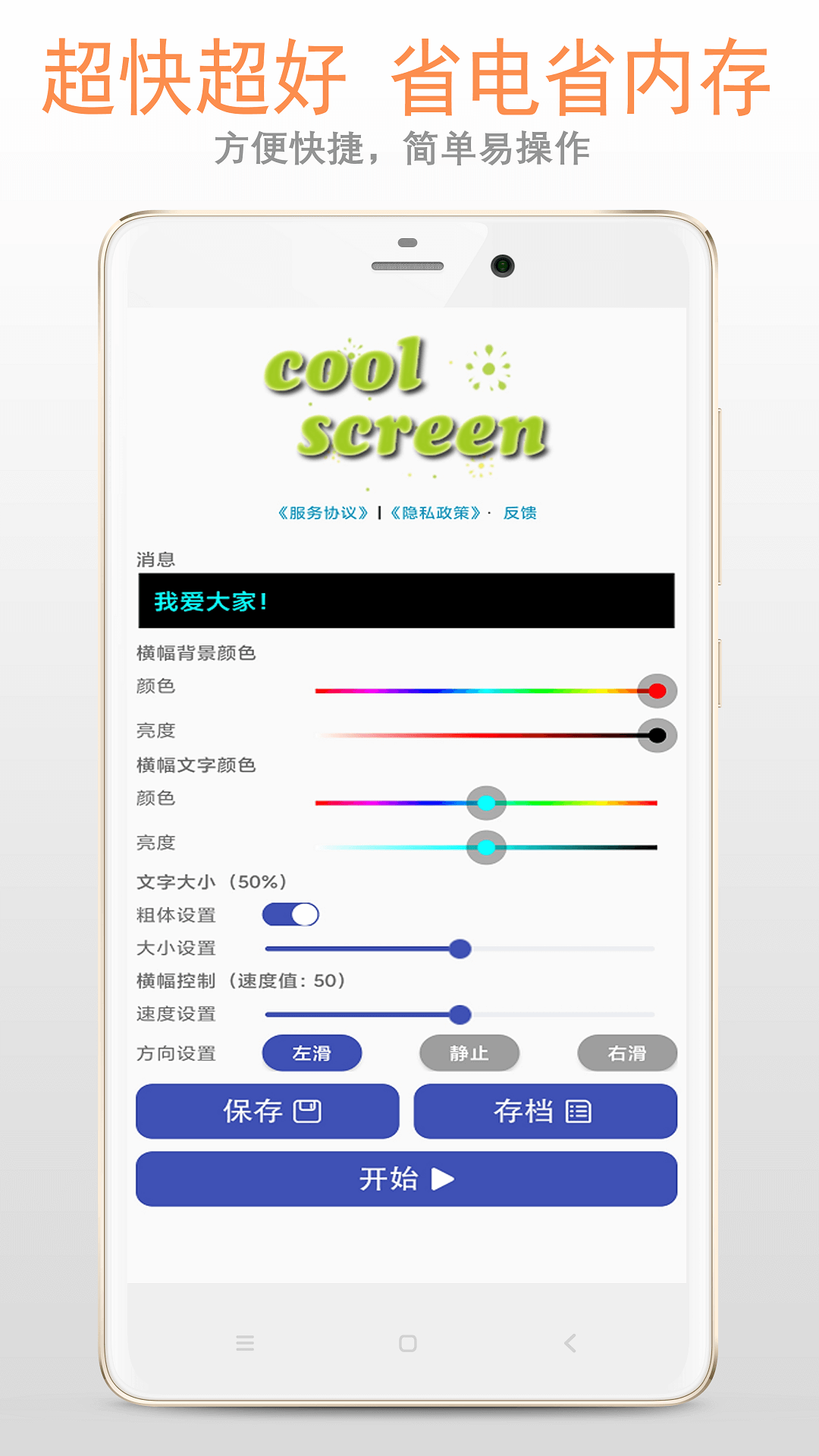 led显示屏app截图1