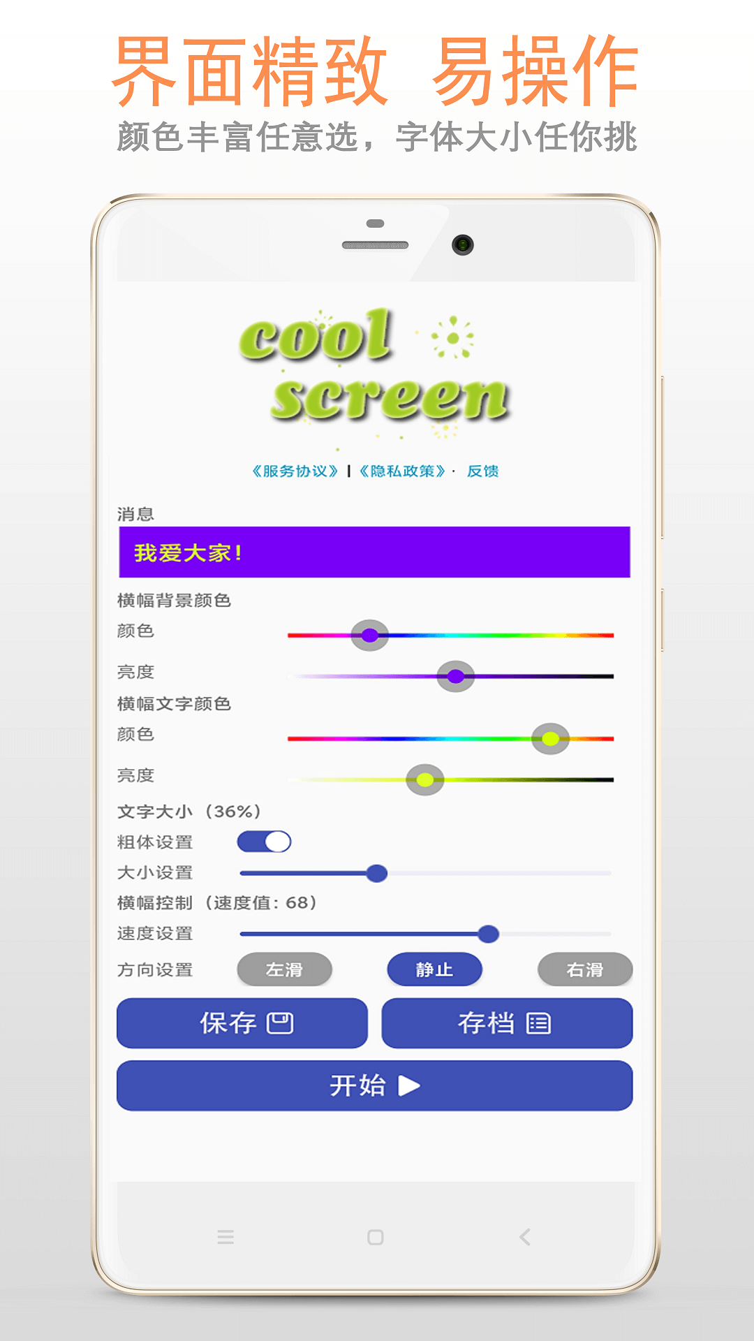 led显示屏app截图2