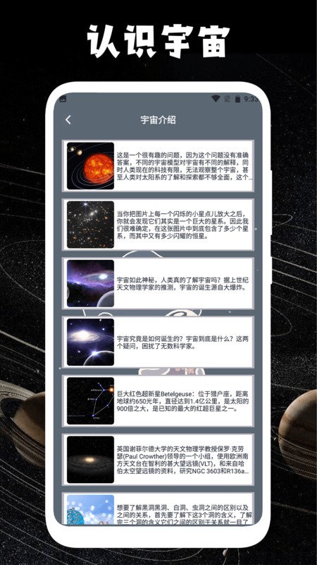 宇宙人日记官方版截图3