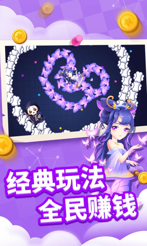 贪吃蛇进化论国际服截图1